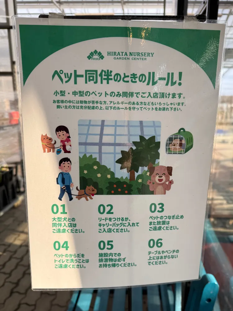 ペット同伴ポスター